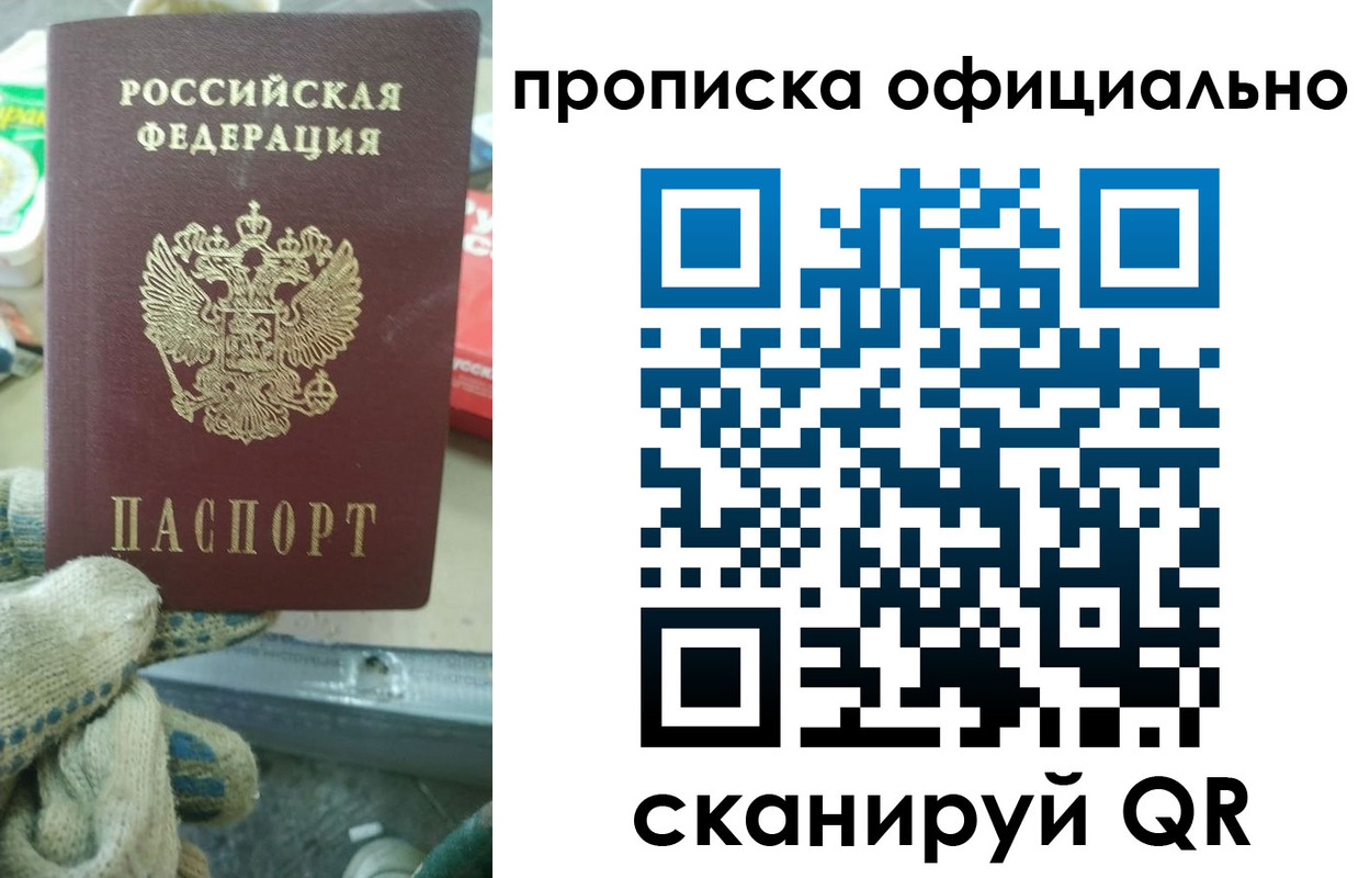 временная регистрация собственник в Саратове