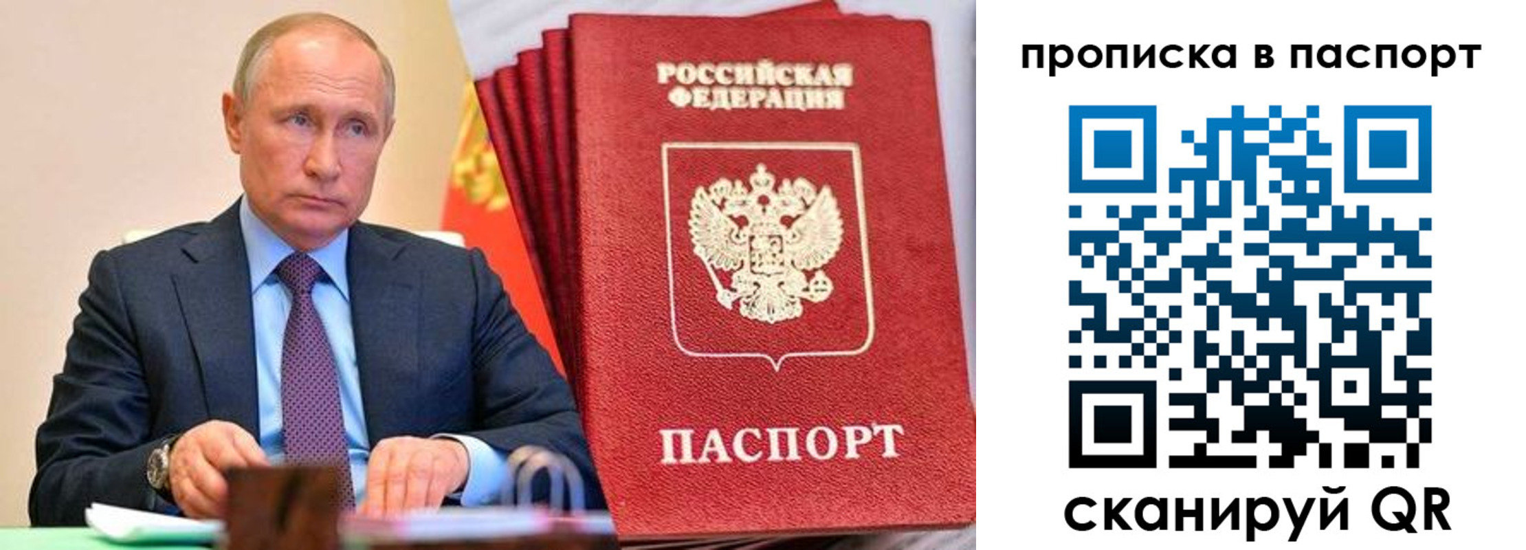 временная регистрация для школы в Саратове