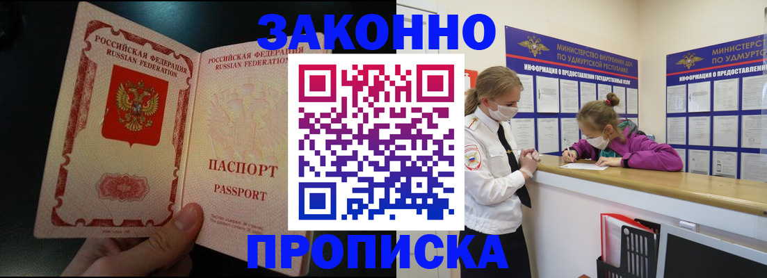 временная регистрация адрес в Саратове