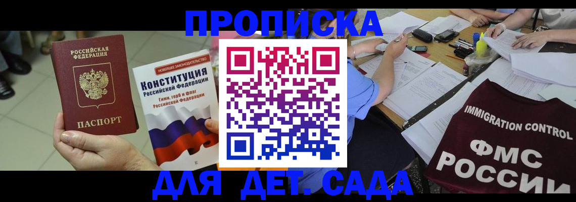 временная регистрация законно в Саратове