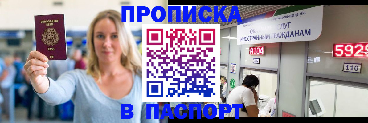 временная регистрация надежно в Саратове