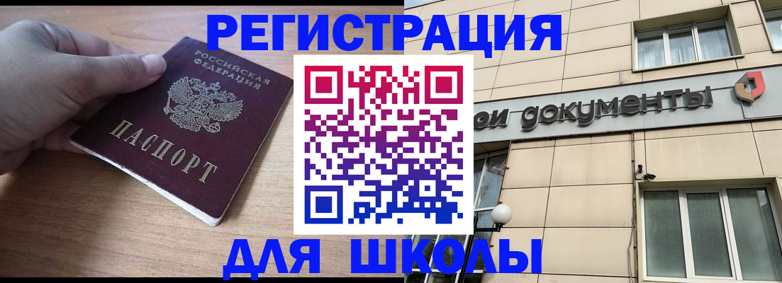 прописка для военкомата в Саратове