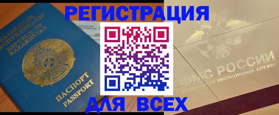 временная регистрация 2025 в Саратове