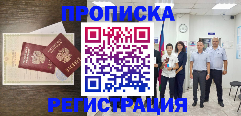 временная регистрация госуслуги в Саратове