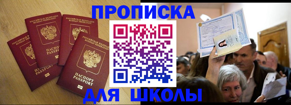 прописка в квартире в Саратове