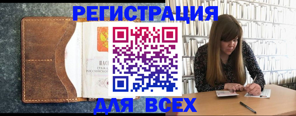 прописка поиск в Саратове