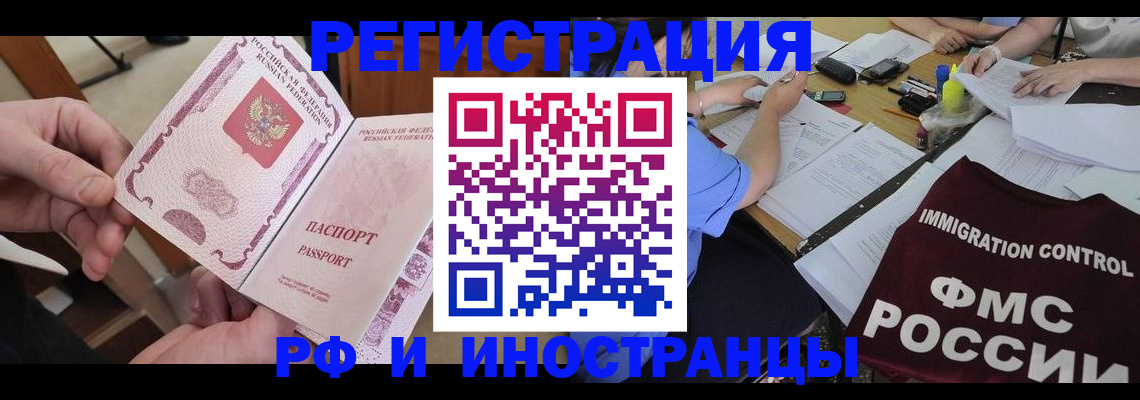 временная регистрация в квартире в Саратове